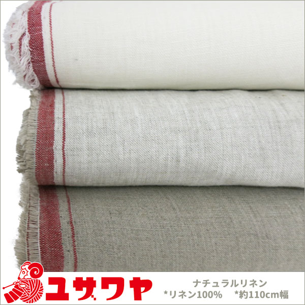 【店内全品ポイント5倍】○ナチュラルリネン 全3色[サンクラフト/生地/布/麻]...:yuzawaya-2:10020205