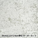 【数量5から】 生地 『コスチュームベロア 幅約140cm シルバー CCV-3000-92SV』