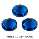 スワロフスキー 『#2058 SS7 XILION Rose Enchanced Flat Back No-Hotfix カプリブルー 20粒』 SWAROVSKI スワロフスキー社