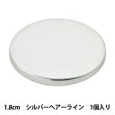ボタン 『メタル ダイカストボタン 1.8cm SH 10055239-18-S』 ベルアートオンダ