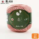 レース糸 『葵 #30 25g 17番色』 DARUMA ダルマ 横田