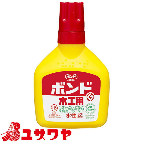 ○【文具・接着用品】コニシ 木工用ボンド 50g /#10122...:yuzawaya:10105887