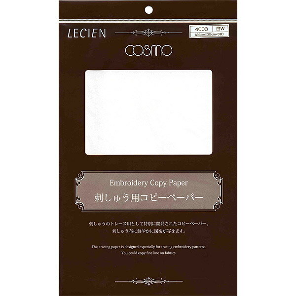 LECIEN COSMO 刺しゅう用コピーペーパー白W/4003
