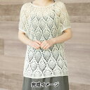 21’手編み大好き! SPRING&SUMMER掲載の毛糸セット