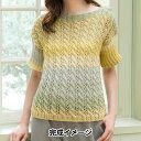 21’手編み大好き! SPRING&SUMMER掲載の毛糸セット