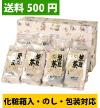 【送料500円】遊月亭の発芽黒豆茶ギフトティーパック120包入【化粧箱入】【ノンカフェイン茶】【黒豆】【楽ギフ_包装選択】【楽ギフ_のし宛書】【楽ギフ_メッセ入力】【SBZcou1208】渋み・クセがなく、大豆のほのかな甘みのある味は誰からも愛される人気商品。遊月亭の『発芽焙煎黒豆茶』発祥の地より直送！