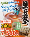 【送料無料】発芽焙煎黒豆茶お徳用ティーパック10包入を24袋入【レビューを書いてくれる方に黒豆茶10包入プレゼント【ノンカフェイン茶】【黒豆】【楽天国際配送対象商品】【SBZcou1208】【今だけ！】レビューを書いてくれるお客様に10包入を1袋＋遊月亭オリジナルクールバック1袋プレゼント中！