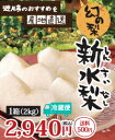 遊月亭 新水梨【1箱2kg】冷蔵便 同梱不可 しんすい 産地直送 フルーツ 果物 梨 和梨 nashi【RCP】