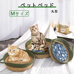 ペットベッド 夏用 ちぐら型 キャットベッド 冷感 犬 猫 ペット ベッド 洗える マット 爪とぎ 円形 丸型 夏 おしゃれ