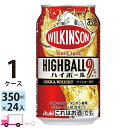 アサヒ ウィルキンソン ハイボール 350ml 24缶入 1ケース (24本) 送料無料