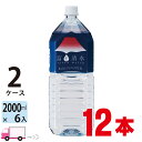 富士清水 JAPANWATER 国産ミネラルウォーター バナジウム 2L ペットボトル×12本 (2ケース) ミツウロコビバレッジ 送料無料(一部地域除く)