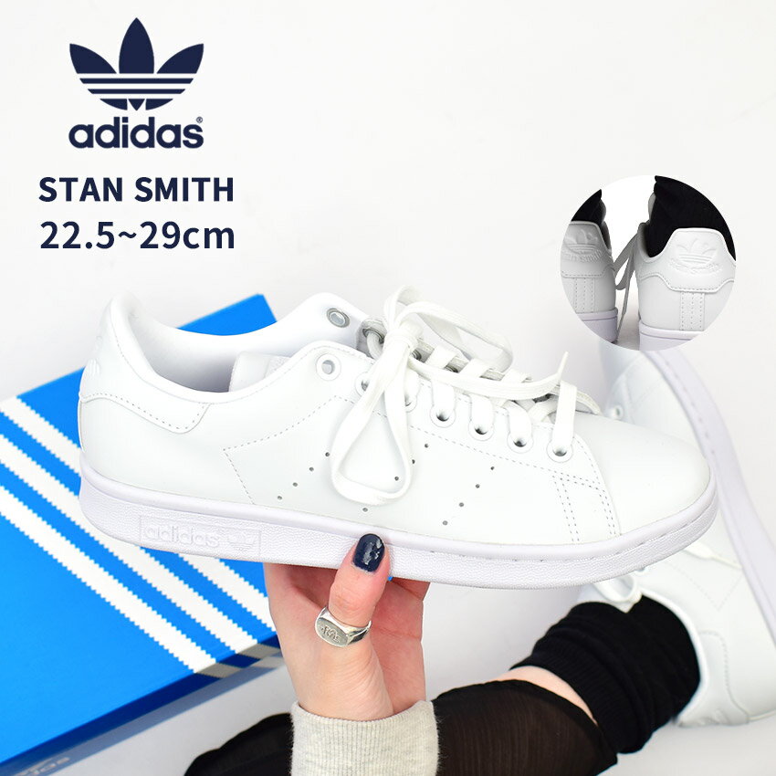 アディダス オリジナルス スタンスミス ADIDAS ORIGINALS スニーカー メンズ レディース ホワイト 白 STAN SMITH FX5500 靴 シューズ 通勤 通学 ローカット おしゃれ 定番 シンプル スポーツ スポーティ ストリート ブランド