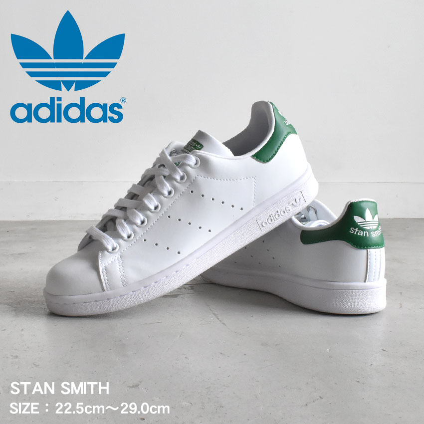 アディダス オリジナルス スタンスミス ADIDAS ORIGINALS スニーカー メンズ レディース ホワイト 白 グリーン STAN SMITH FX5502 靴 シューズ 通勤 通学 ローカット おしゃれ 定番 シンプル スポーツ スポーティ ストリート ブランド