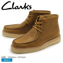 送料無料 クラークス ベッカリー ハイク UK規格 ブロンズ ブラウン(CLARKS BECKERY HIKE BRONZE BROWN)モカシン モック 本革 レザー コンフォート シューズ 靴メンズ 男性 ブーツ カジュアルシューズ 快適 履き心地 おしゃれ