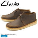  567~ N[|Ώ  N[NX CLARKS fU[ggbN r[XbNX UKKi (20355799 DESERT TREK BEESWAX) F uE {v U[V[Y ZC [XAbv JWAV[Y Y