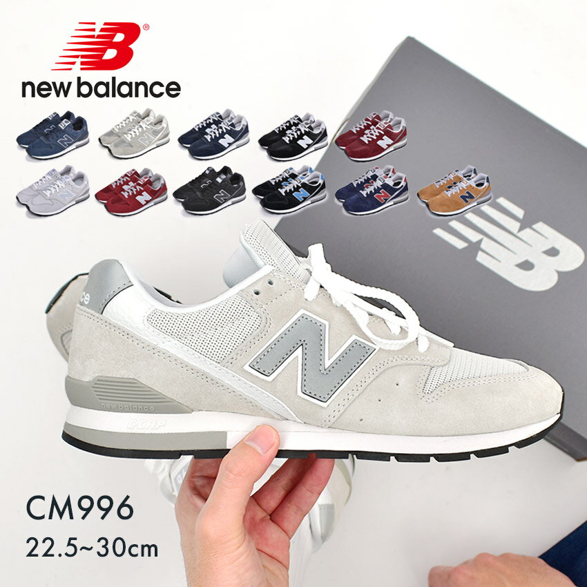 【500円引きCP★対象】ニューバランス 996 スニーカー メンズ レディース CM996 NEW BALANCE NB ネイビー グレー 黒 ホワイト おしゃれ シンプル 定番 人気 売れ筋 シューズ 靴 ブランド ローカット スエード スウェード|sale|