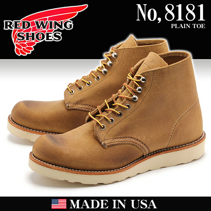 送料無料 RED WING(レッドウィング) 8181 ラウンド トウ スウェード レザー…...:z-craft:10038153