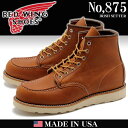 送料無料 REDWING レッドウィング 875 6インチ ブーツ アイリッシュセッター モックトゥ MADE IN USA RED WING 875 6INCH BOOT メンズ(男性用) レッドウイング