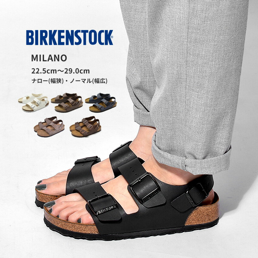 【さらに50円引きCP★対象】ビルケンシュトック ミラノ BIRKENSTOCK コンフォートサンダル メンズ レディース ブラック 黒 ホワイト 白 34791 34793 34731 34733 34701 34751 634501 34703 ビルケン 普通幅 細幅 ストラップ フラット シューズ カジュアル 男女兼用