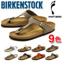 送料無料 ビルケンシュトック(BIRKENSTOCK) ギゼ...