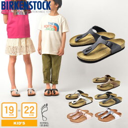 【店内全品★P5倍！】BIRKENSTOCK <strong>ビルケンシュトック</strong> コンフォートサンダル ギゼ GIZEH [普通幅タイプ] 846141 846151 1005128 1002362 1012525 1012523 <strong>キッズ</strong>＆ジュニア(子供用) シンプル トング つっかけ 歩きやすい レザー ブランド メタリック 定番 夏 黒