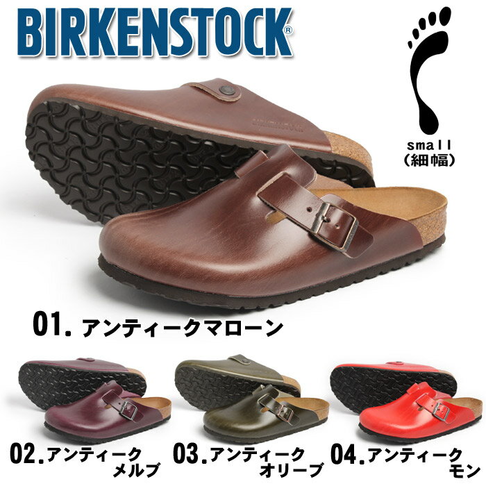 【アウトレット商品】 ビルケンシュトック ビルケン・シュトック(BIRKENSTOCK)ボストン レ...:z-craft:10050549