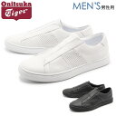 送料無料 オニツカタイガー ONITSUKA TIGER ス...