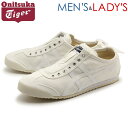 送料無料 オニツカタイガー ONITSUKA TIGER スニーカー メキシコ66 スリッポン ホワイト(MEXICO 66 SLIP-ON D528N 0101)靴 シューズ ローカット レトロ トレーニングシューズ メンズ(男性用) 兼 レディース(女性用)
