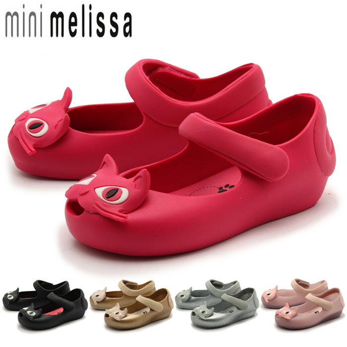 送料無料 ミニメリッサ(MINI MELISSA)ラバーシューズ ウルトラガール 2 SP 全5色(MELISSA 30901 ULTRAGIRL 2 SP)ベビー・キッズ(子供用)レイン シューズ サンダル 猫 ハート オープントゥ ぺたんこ フラット 女の子