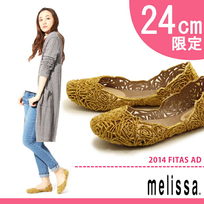 メリッサ MELISSA ラバーシューズ 2014 カンパーナ フィタス AD 全5色30…...:z-craft:10065902