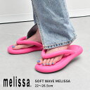 【200円引きCP★対象】メリッサ FLIP FLOP FREE AD MELISSA サンダル レディース ピンク ブラック 黒 33531 靴 ブランド おしゃれ シンプル PVC 雨 可愛い シューズ ビーサン ビーチサンダル 軽量