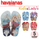 【メール便 送料無料】 ハワイアナス プリンセス ビーチサンダル 全5色havaianas PRINCESS 4123328 海外 正規品キッズ(子供用) 兼 レディース(女性用)ディズニー 眠れる森の美女 キャラクター