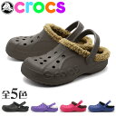 クロックス バヤ ラインド 全8色(CROCS BAYA LINED)メンズ(男性用)兼 レディース(女性用)クロックバンド ブーツ ボア アウトドア スポーツ [冬物] 激安