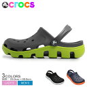 送料無料 CROCS クロックス サンダル 全3色デュエット...