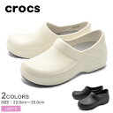 送料無料 CROCS クロックス ワークシューズ ネリア プロ 2.0 クロッグ NERIA PRO II CLOG 205384 100 001 レディース 靴 スリッポン カジュアル ブランド ローヒール 仕事 白 黒