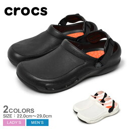 【店内全品★P5倍！】クロックス ビストロ プロ ライトライド クロッグ CROCS クロッグ メンズ レディース ブラック 黒 ホワイト 白 BISRO PRO LITE RIDE CLOG 205669 クロッグサンダル ブランド カジュアル シンプル スポーティ アウトドア レジャー 靴