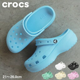 【店内全品★P5倍！】クロックス 厚底 レディース クラシック プラットフォーム クロッグ CROCS サンダル ホワイト 白 ベージュ ブルー 水色 ピンク グリーン ブラック 黒 <strong>CLASSIC</strong> <strong>PLATFORM</strong> <strong>CLOG</strong> 206750 靴 シューズ 人気 ビーチ 海 かわいい 韓国 クロッグサンダル