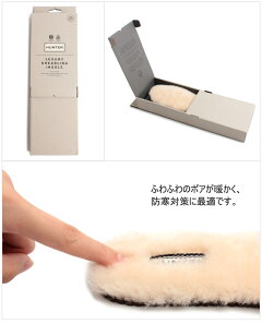 ハンターブーツラグジュアリーシアリングインソール(HUNTERBOOTUZF3003LSK-NTRLUXURYSHEARLINGINSOLE)レディース(女性用)ボアクッション靴用中敷