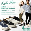送料無料 パームツリー シューレース スニーカー ローカット キャンバス ホワイト ブラック ほか全4色(PALM TREE PT-125) メンズ (男性用) 兼 レディース (女性用) カジュアル シューズ 靴 白 黒