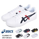 アシックス クラシック CT ASICS シューズ メンズ ...