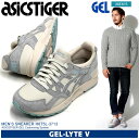 送料無料 アシックスタイガー ASICS TIGER ランニングシューズ ゲルライト 5 GEL-LYTE V ムーンビーム×L.グレー(H6T5L 3713)ライトグレー スニーカー ローカット メンズ