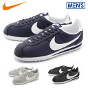 送料無料 ナイキ NIKE スニーカー クラシック コルテッ...