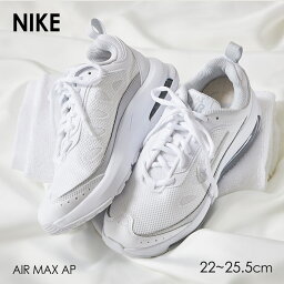 【店内全品★P5倍！】ナイキ エアマックス AP スニーカー レディース NIKE WMNS AIR MAX AP CU4870 102 ウィメンズ ローカット スポーツ ブランド おしゃれ ホワイト 白 厚底 歩きやすい 軽量 人気 シューズ レザー スポーティ カジュアル シンプル 靴 可愛い きれいめ