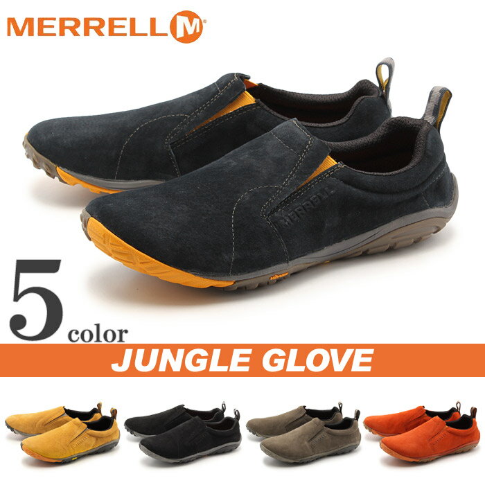 送料無料 メレル MERRELL ジャングルグローブ 全5色(merrell J52933…...:z-craft:10060024