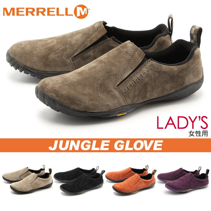 送料無料 メレル MERRELL ジャングルグローブ 全5色(merrell JUNGLE…...:z-craft:10060025