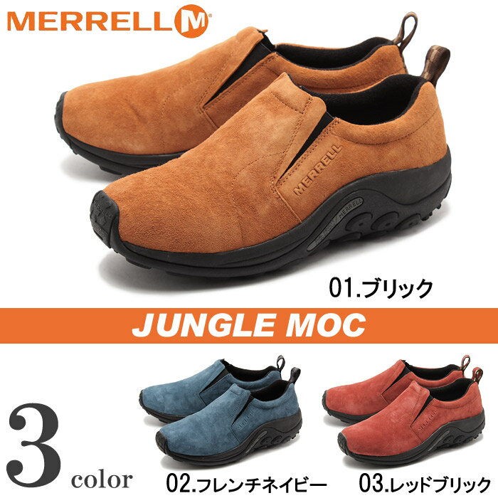 送料無料 メレル MERRELL ジャングルモック 全3色merrell 52341 JU…...:z-craft:10061820