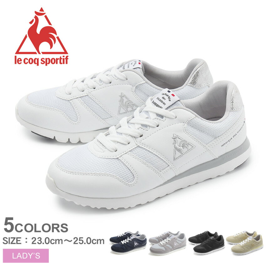 送料無料 LE COQ SPORTIF ルコック スポルティフ スニーカー 全5色 セーヌ SEINEQFM-6103 NW GW QFM-7303 BB QL3MJC56 MU KH レディース