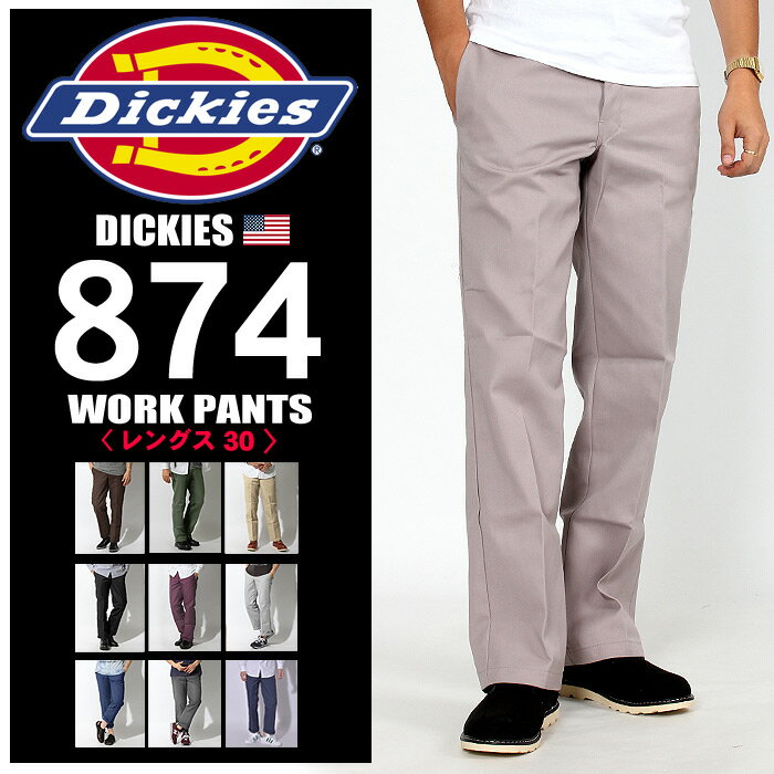 ディッキーズ DICKIES 874 オリジナルフィット ワークパンツ【レングス30】【全…...:z-craft:10040172