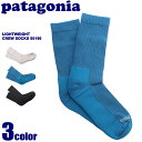 PATAGONIA パタゴニア ライトウェイト クルーソックス 全3色LIGHTWEIGHT CREW SOCKS 50190靴下 メンズ(男性用)