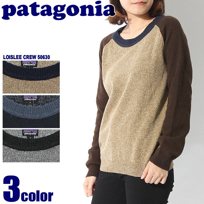 【クーポンで200円引き】 送料無料 PATAGONIA パタゴニア ロイスリー クルー 全3色LOISLEE CREW 50630スリムフィット トップス スウェット ウェアレディース(女性用)